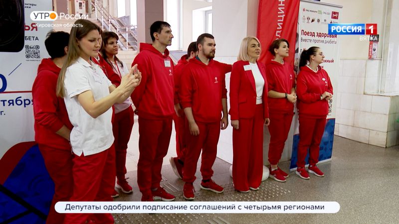 В Кирове побывал поезд здоровья «Вместе против диабета»