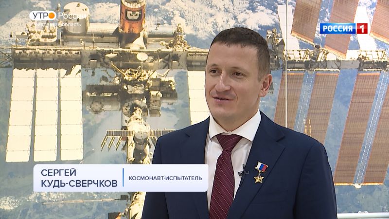 Как проходит обычный день космонавта и о чем мечтает тот, кто уже видел космос? (30.10.2023)