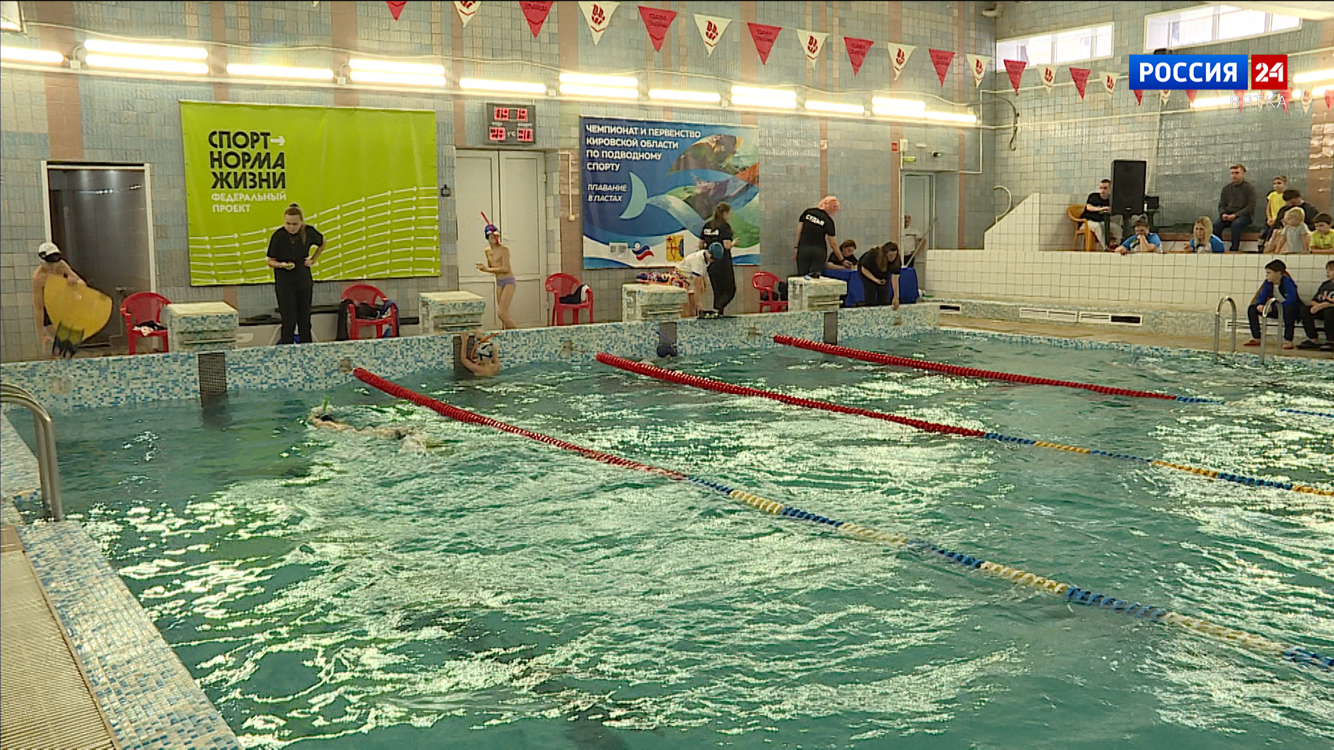 В спортшколе «Салют» проходит Кубок Кировской области по подводному спорту