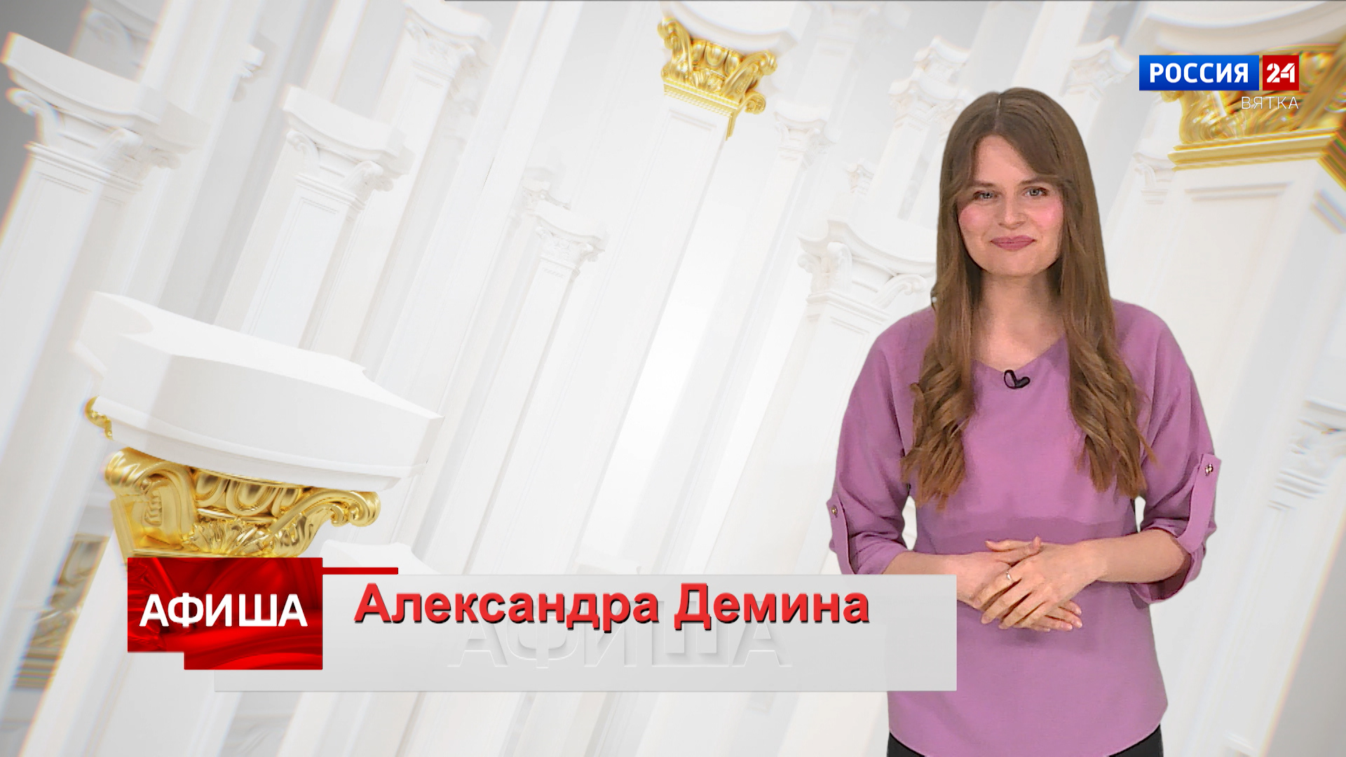 Афиша (09.11.2023)