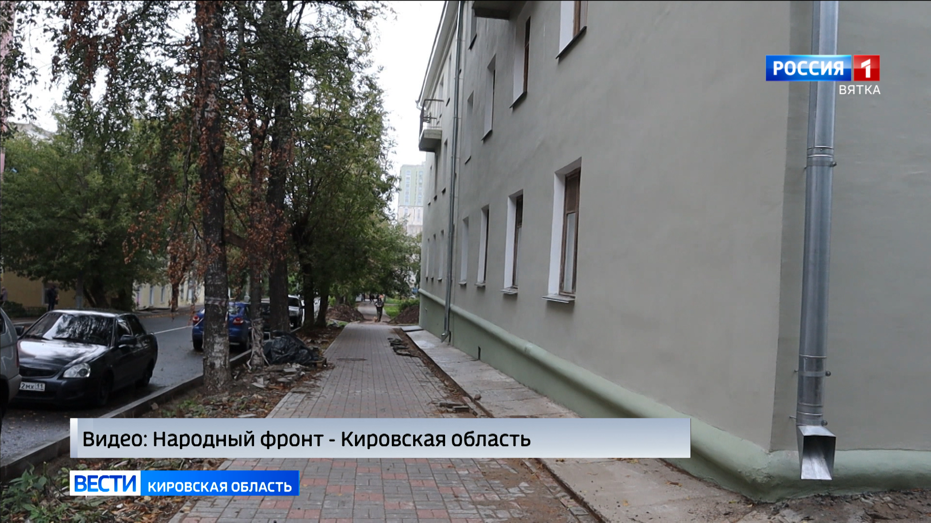 В Кирове подрядчик устранил последствия некачественного ремонта дома Свободы, 48