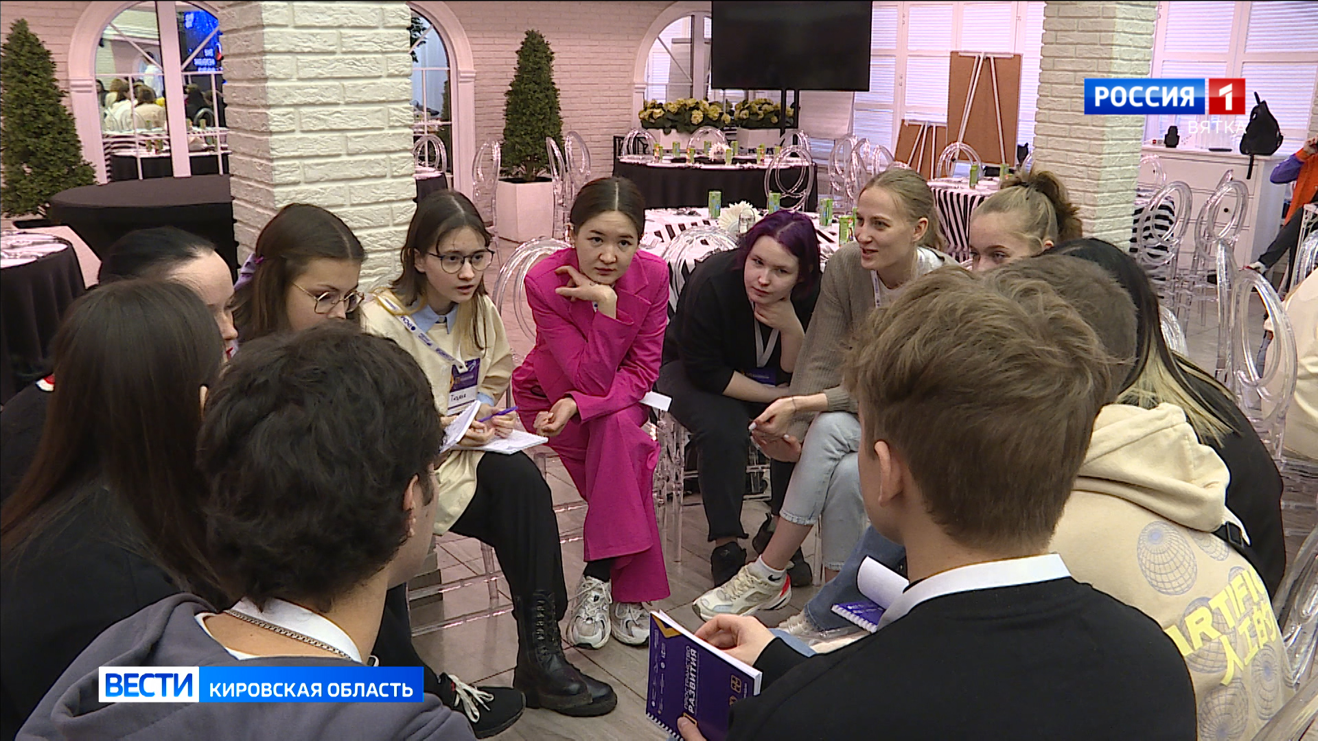 В Кирове открылся форум федеральной программы Российского Союза Молодёжи «Пространство развития»