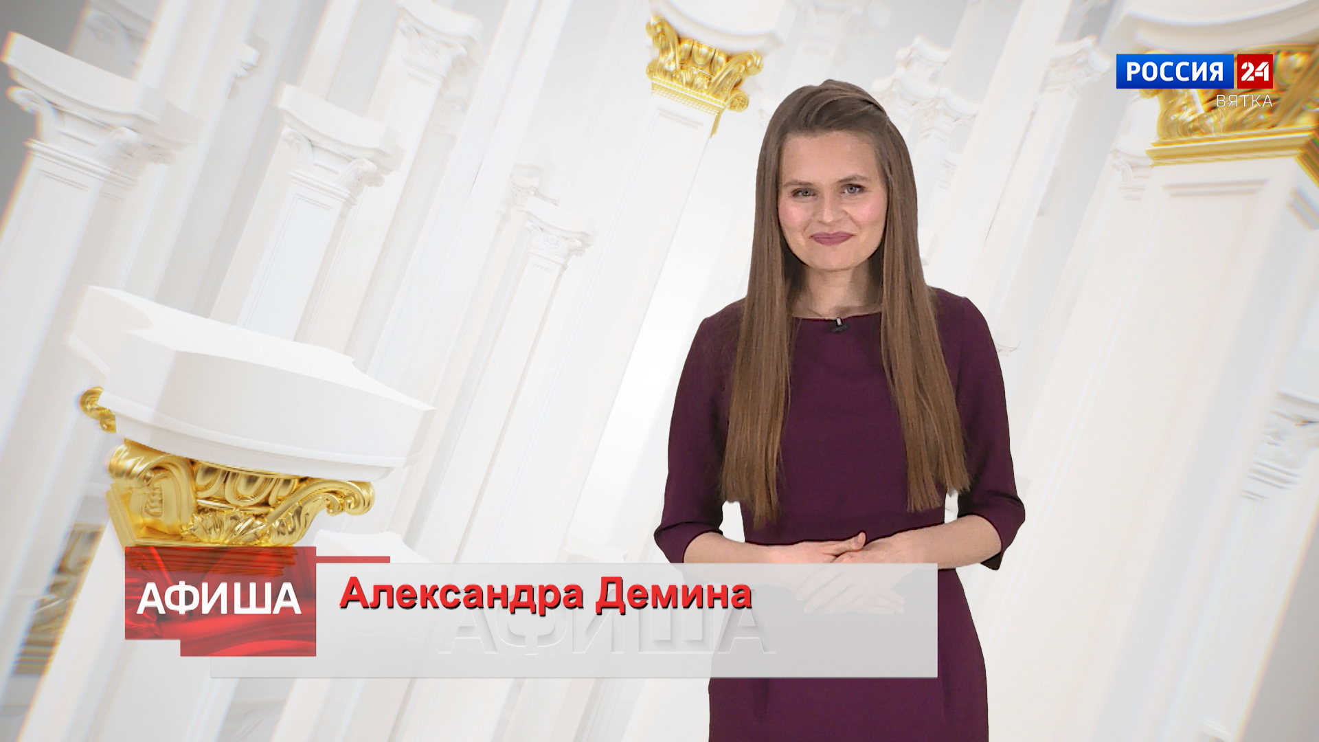 Афиша (16.11.2023)