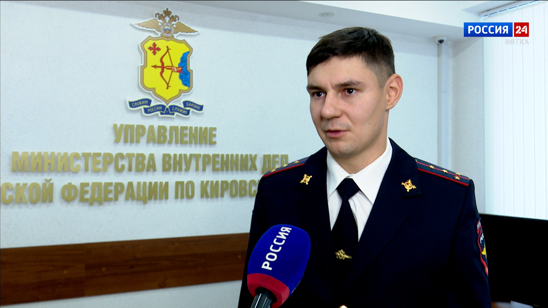 Участковый из Кировской области вошел в тройку лучших по итогам Всероссийского конкурса