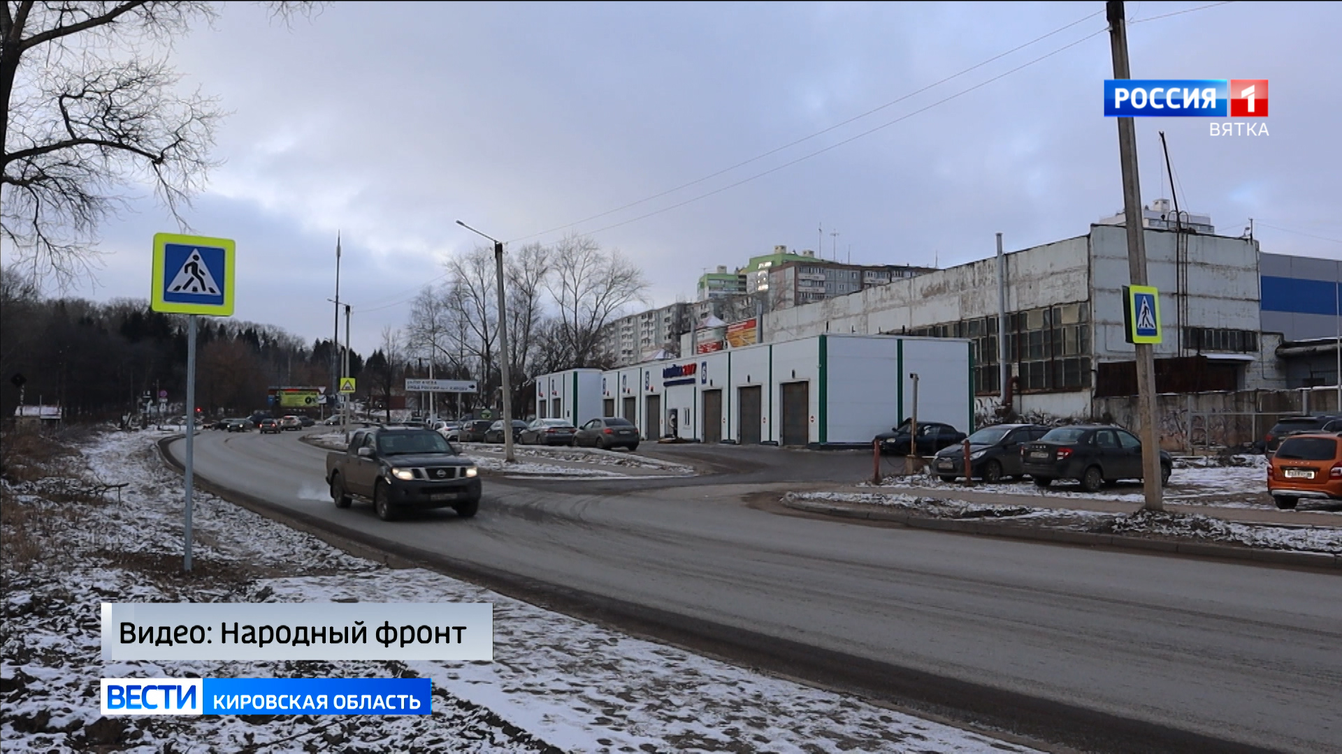 В Кирове организовали пешеходный переход для жильцов домов №60А, 58Б и 62 по улице Комсомольской