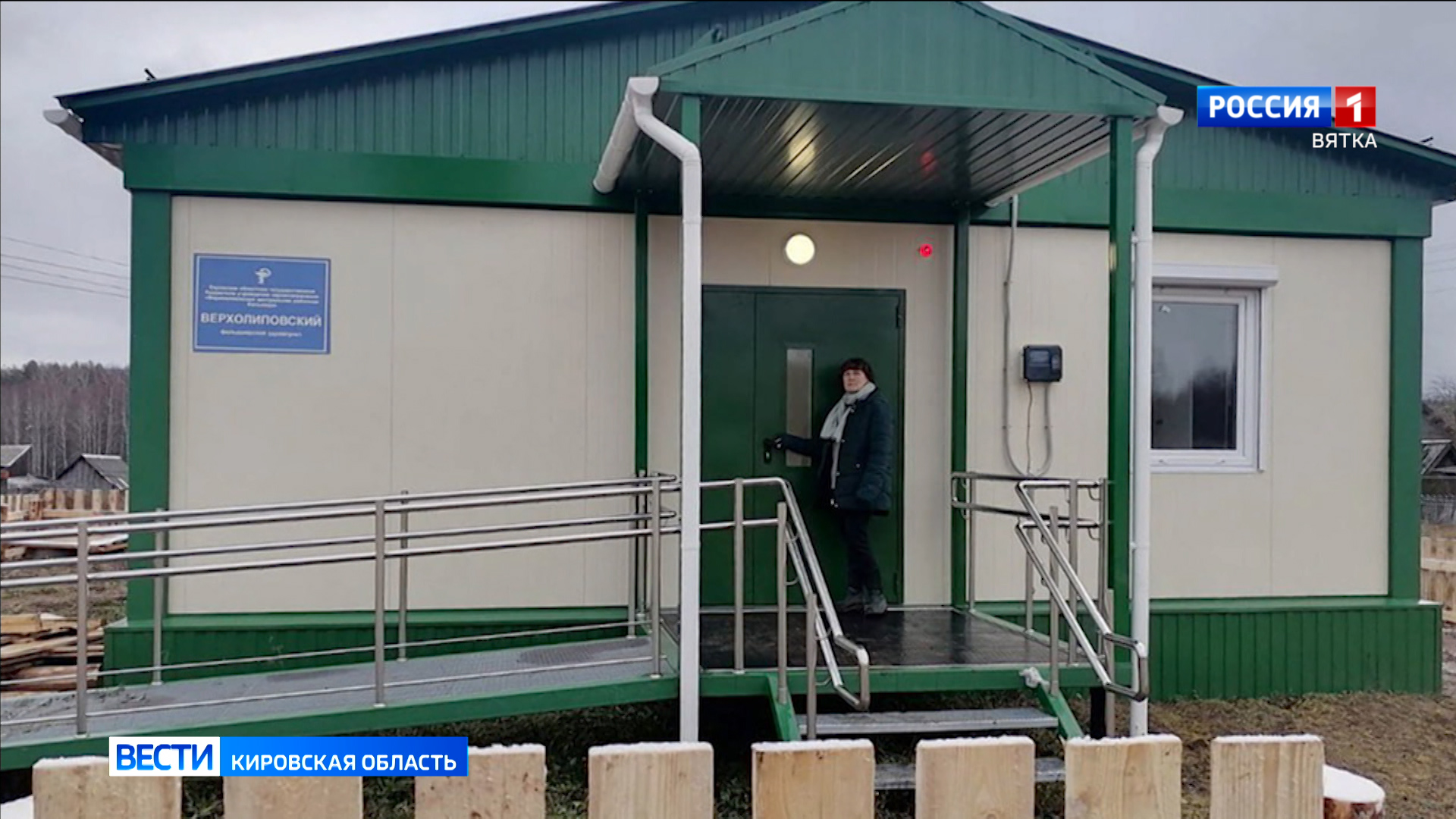 В селе Верхолипово Верхошижемского района открылся новый ФАП