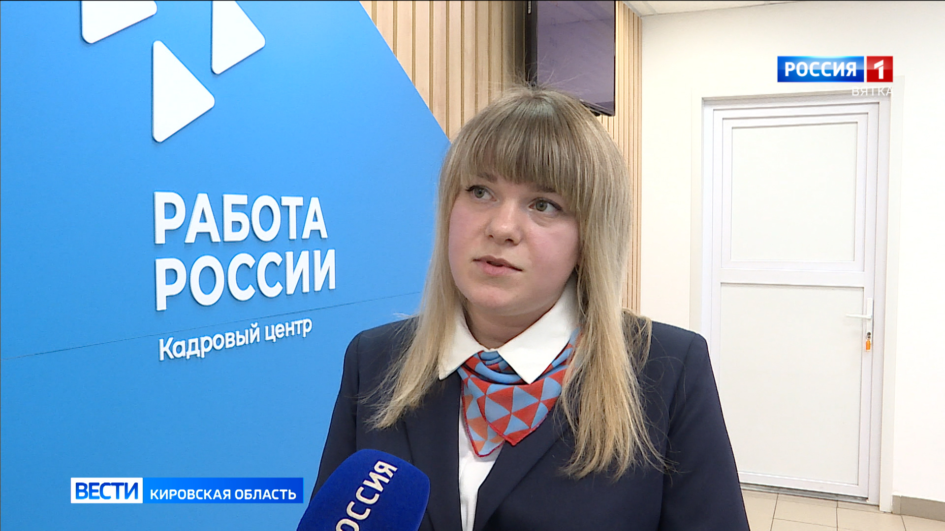 Инспектор центра занятости Слободского района стала призером Всероссийского конкурса профмастерства