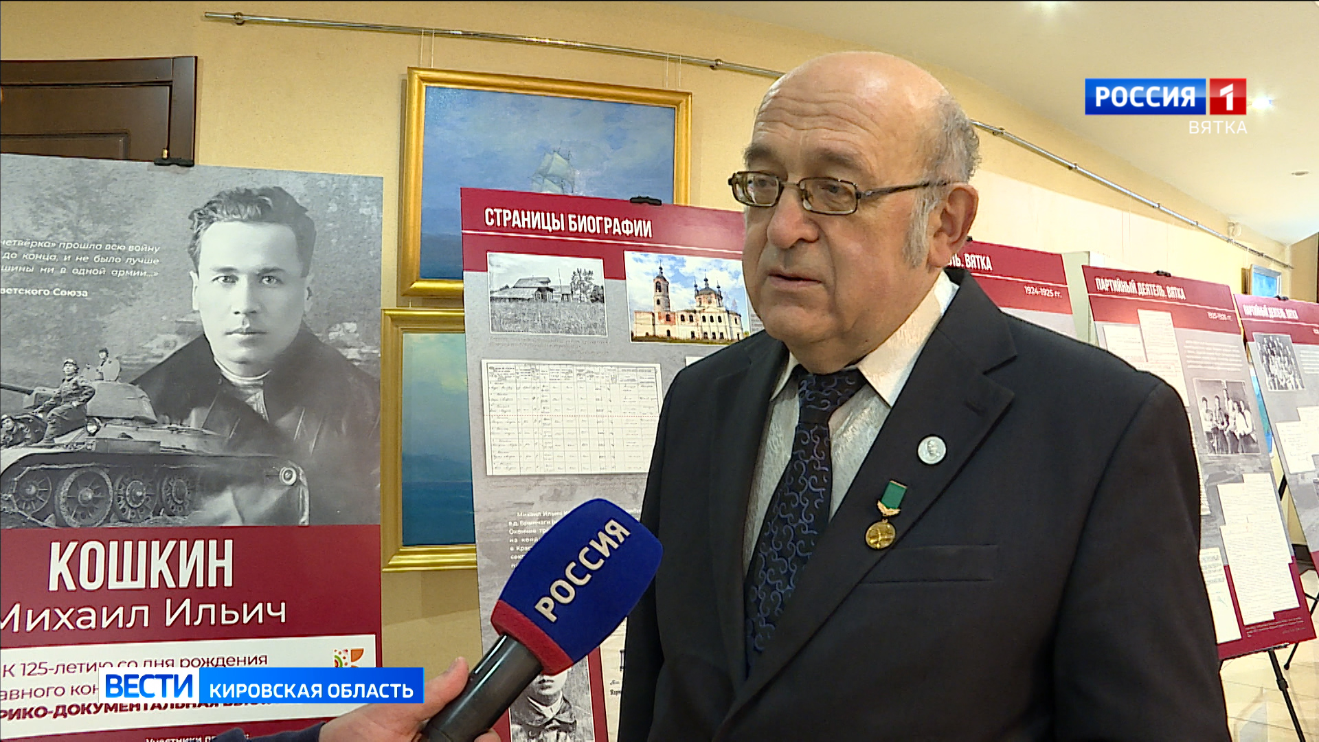 В Кирове почтили память легендарного конструктора танка Т-34 Михаила Кошкина