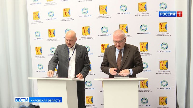 Правительство Кировской области подписало соглашение с «Нанолек» о сотрудничестве