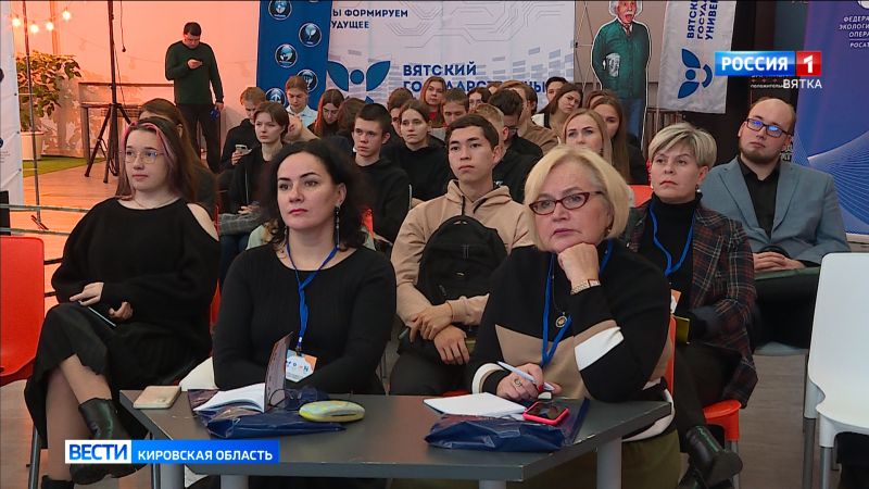 В Кирове прошел V всероссийский научно-практический форум по утилизации отходов производства и потребления