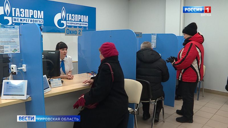 В Кирове открылся Единый клиентский центр газовых компаний на Кольцова, 13
