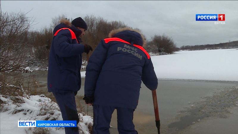 Сотрудники МЧС предупреждают кировчан об опасности тонкого льда