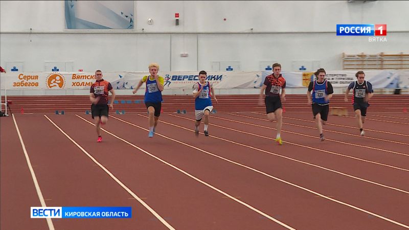 В Кирове прошли соревнования по легкой атлетике в рамках Спартакиады среди высших учебных заведений области