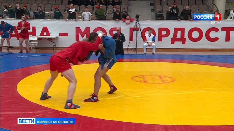 В Кирове прошли Всероссийские соревнования по самбо, посвященные 100-летию общества «Динамо»