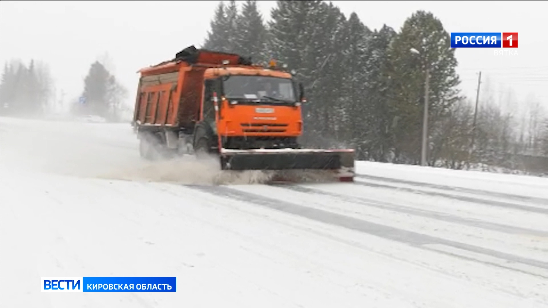 В Кировской области создан план действий при снегопадах