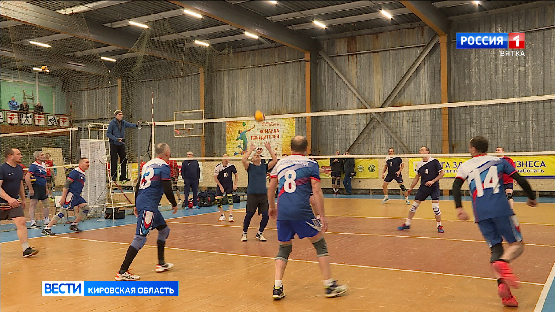 В Кирове состоялся волейбольный турнир среди ветеранов памяти Сергея Васенина