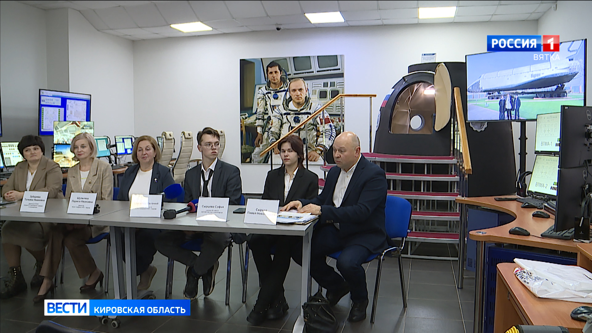 В Кирове прошла встреча с участниками делегации, которые посетили космодром Байконур