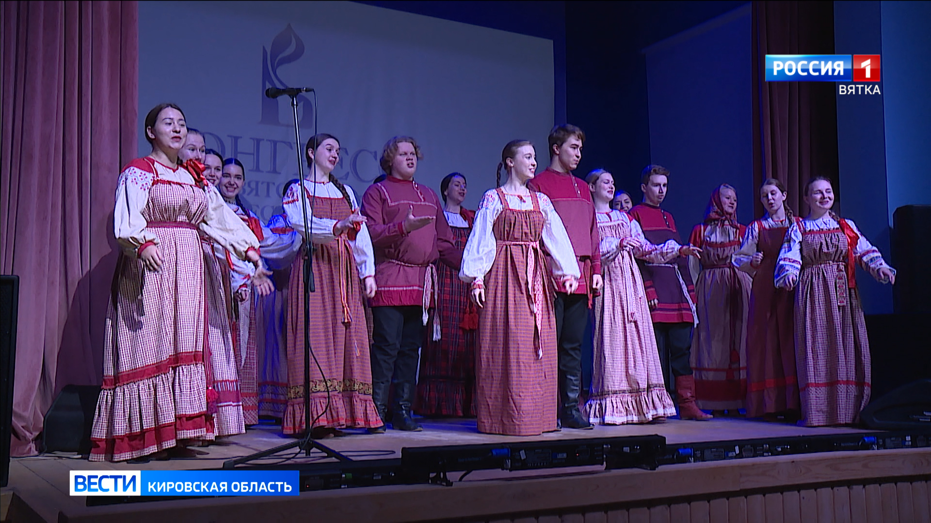 В Кирове прошел первый конгресс вятских соотечественников