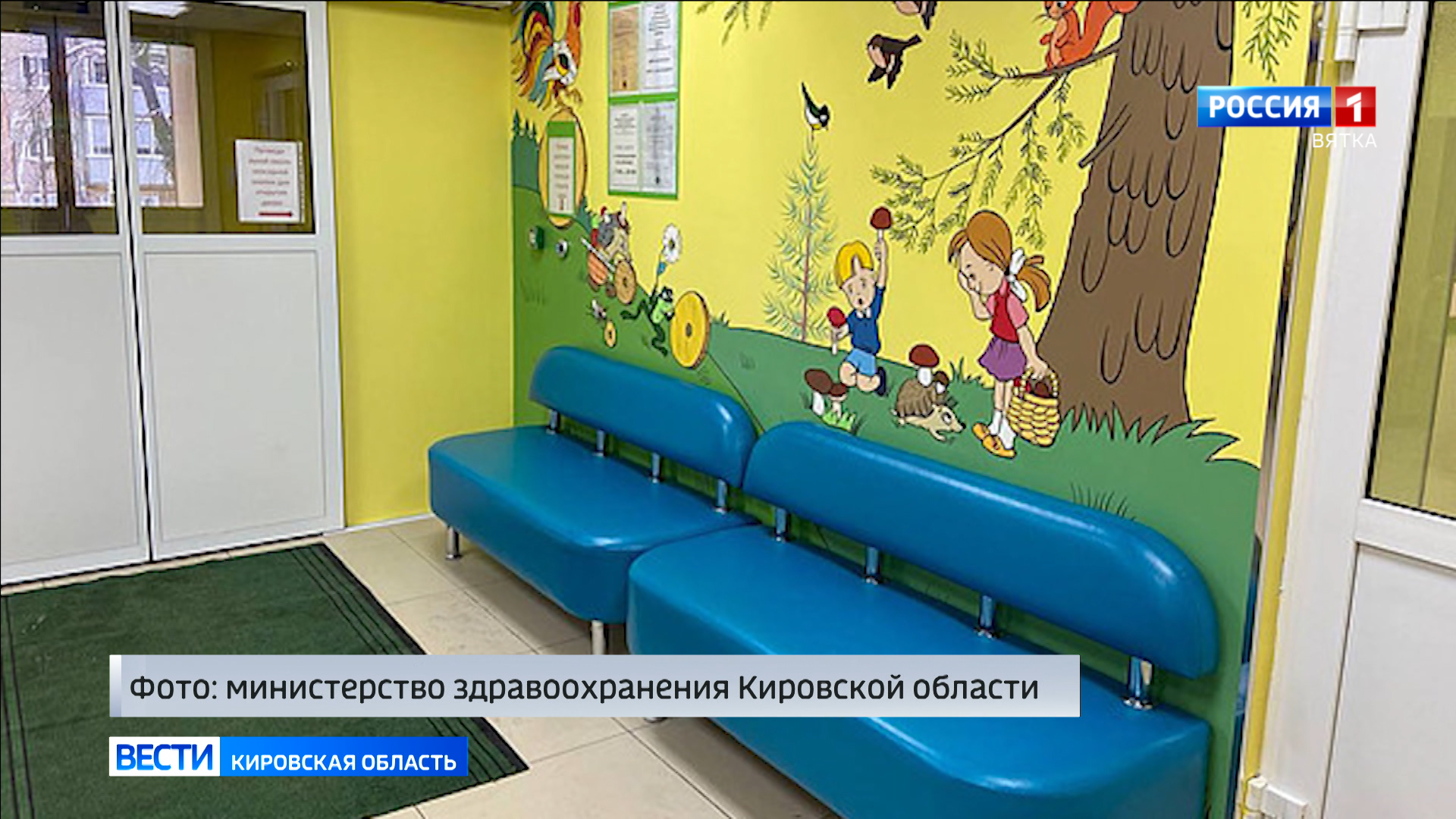 В Кирове на Красноармейской отремонтировали детскую поликлинику