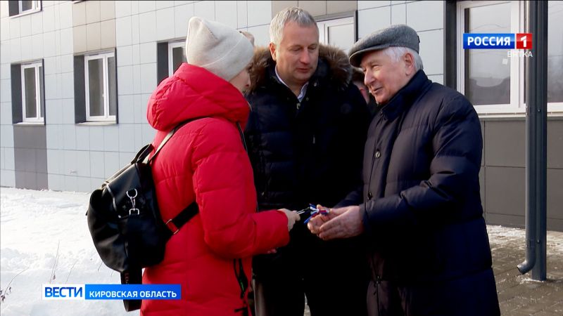 В Кирове переселенцам из аварийного жилья вручили ключи от новых квартир