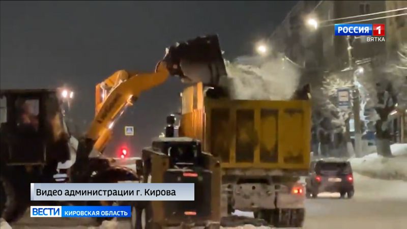 За сутки с улиц Кирова вывезли почти 8 тысяч кубов снега