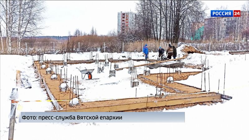 В Кирове в районе Коминтерна строят воскресную школу