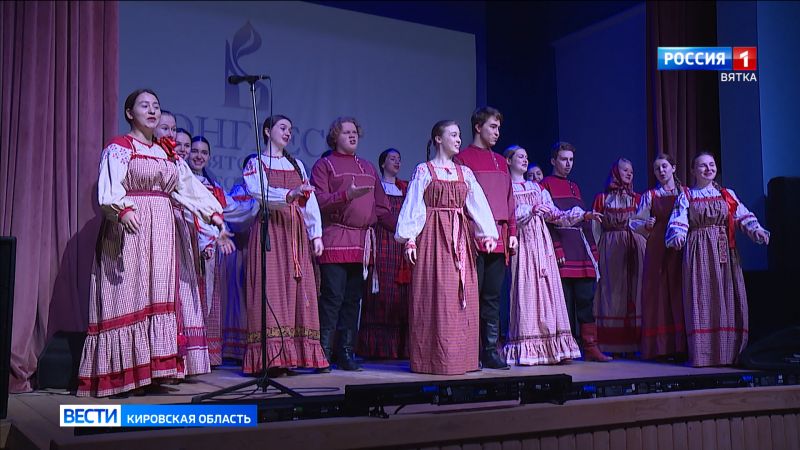 В Кирове прошел первый конгресс вятских соотечественников