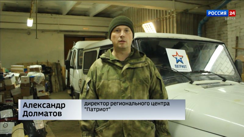 Оправлен конвой гуманитарной помощи с посылками для наших военнослужащих в зону СВО