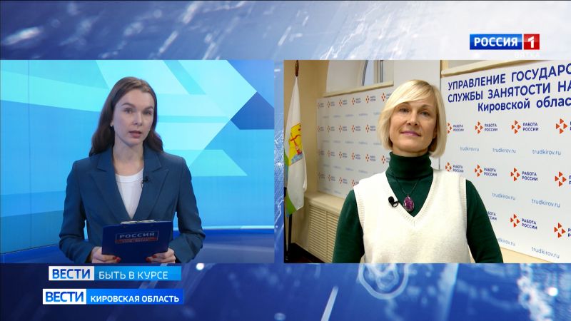 Быть в курсе: в России меняются правила трудоустройства