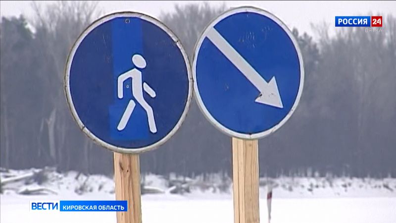 В Кировской области начали работать две ледовые переправы