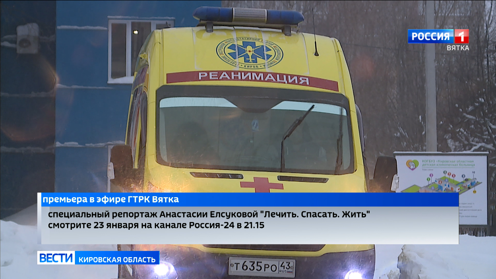 детская областная больница белгород губкина 44. мобильные врачебные бригады. детская областная больница псков. детская областная больница белгород. детская областная больница транспорт.