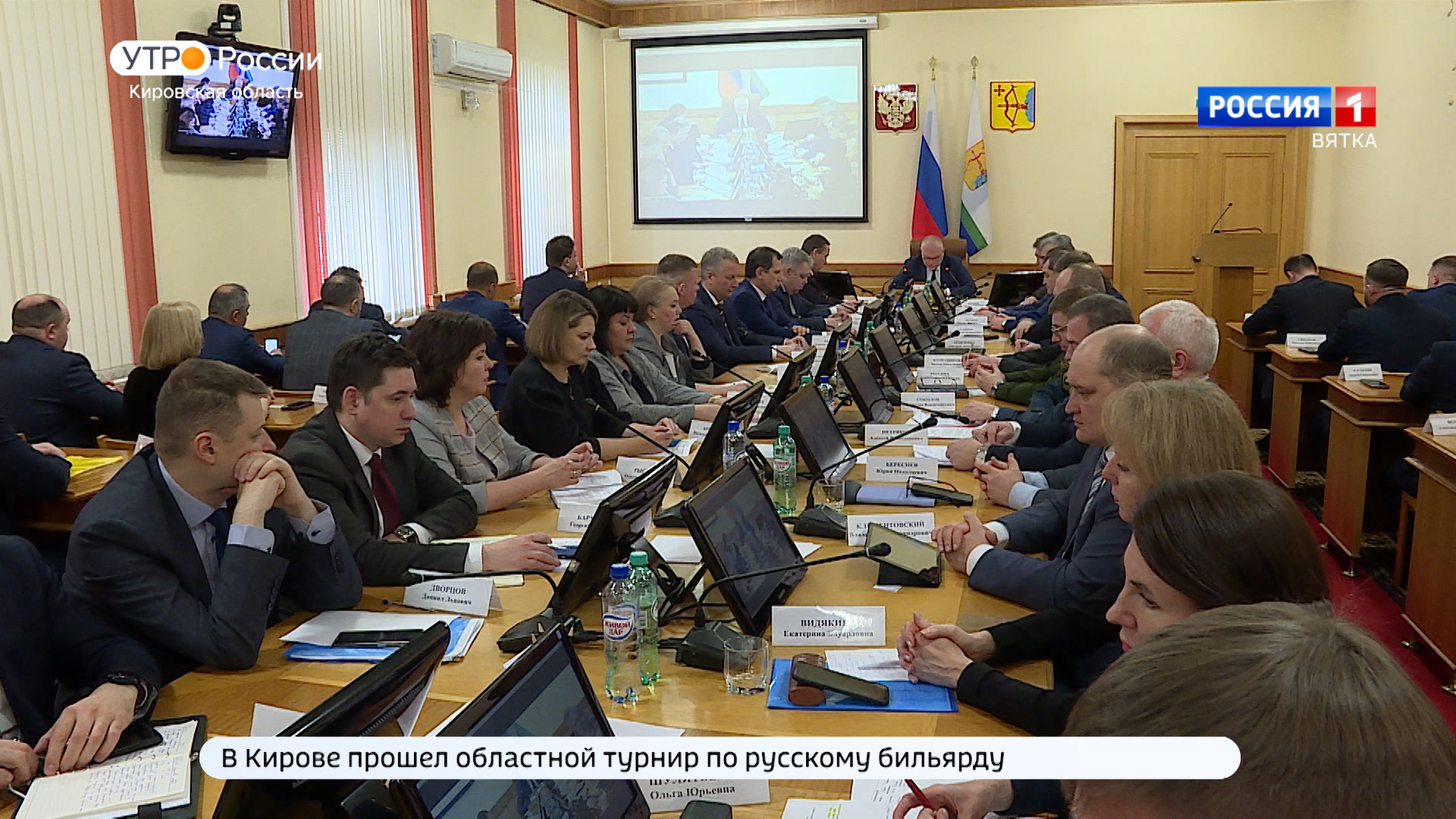 В правительстве Кировской области прошло еженедельное совещание