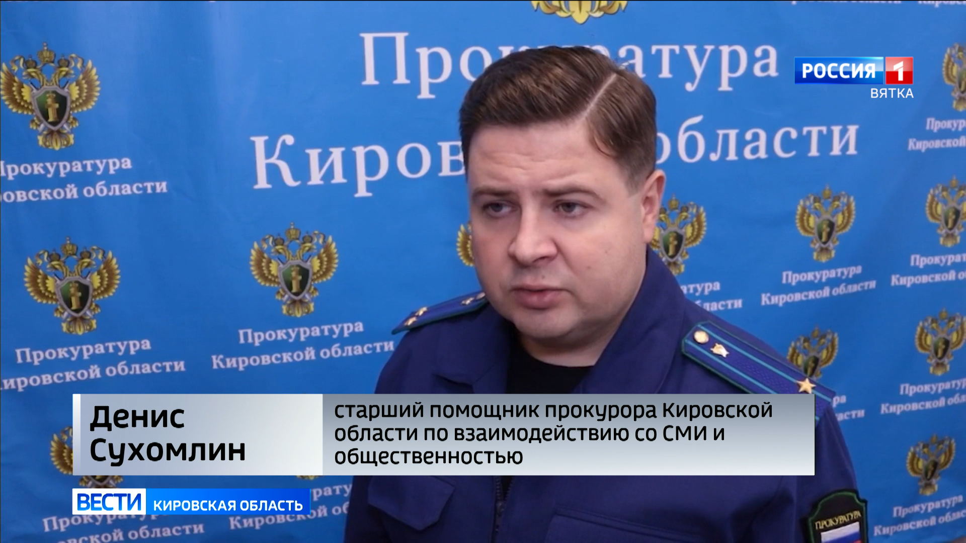 Досрочно прекращены полномочия депутата Юрьянской районной Думы из-за нарушения закона о коррупции