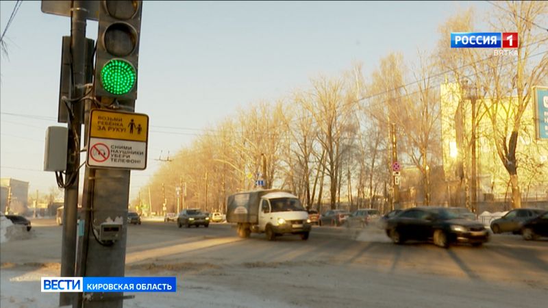 В Кирове на аварийном участке улицы Карла Маркса установили светофор