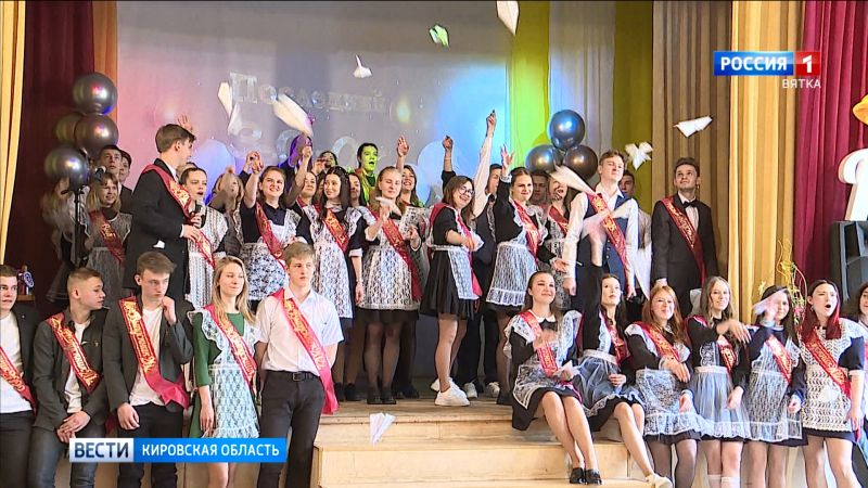 Стала известная дата проведения «Последних звонков» в Кировской области