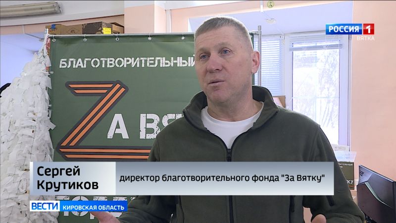 Благотворительный фонд «За Вятку» подвел итоги работы за 2023 год