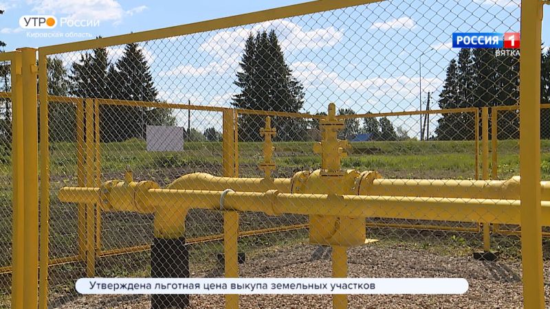 Газификация Кировской области: итоги работы в 2023 году и планы на будущее