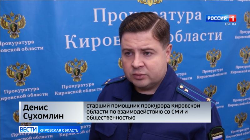 Досрочно прекращены полномочия депутата Юрьянской районной Думы из-за нарушения закона о коррупции