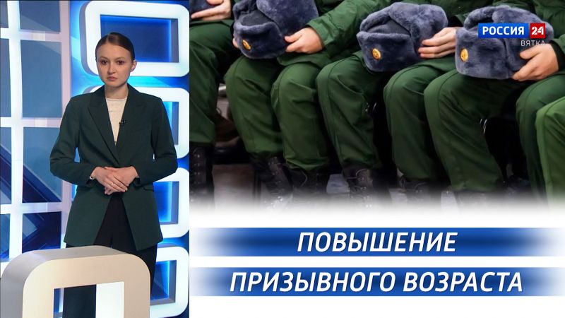 Вести. Право (25.01.2024)