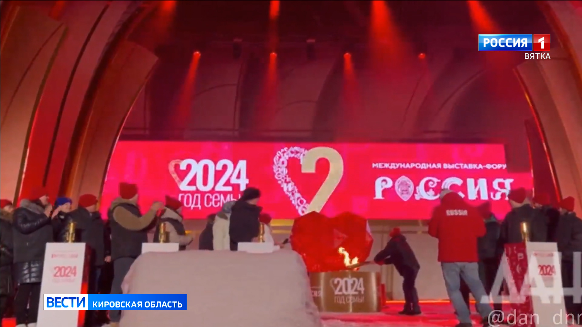 Трансляция открытие года семьи в Кировской области начнется в 15 часов