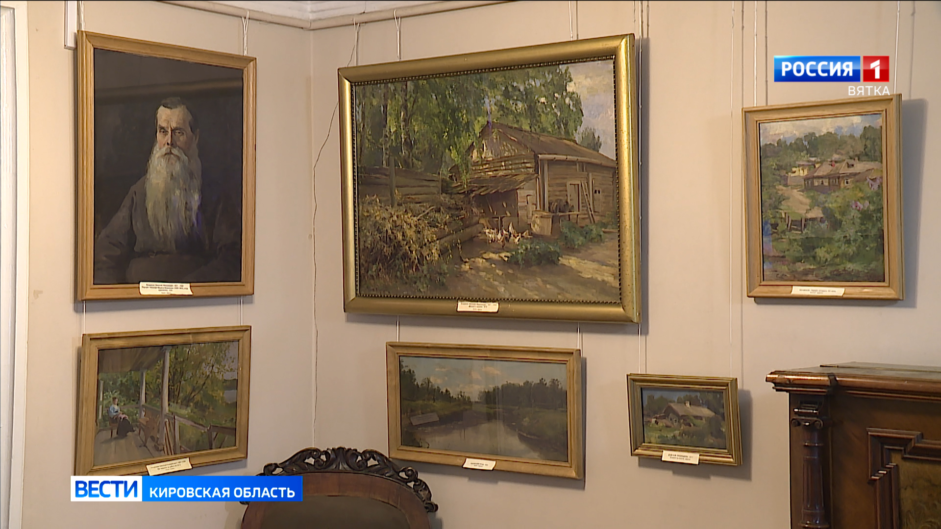 В Дом-музее Николая Хохрякова открылась выставка о старой Вятке