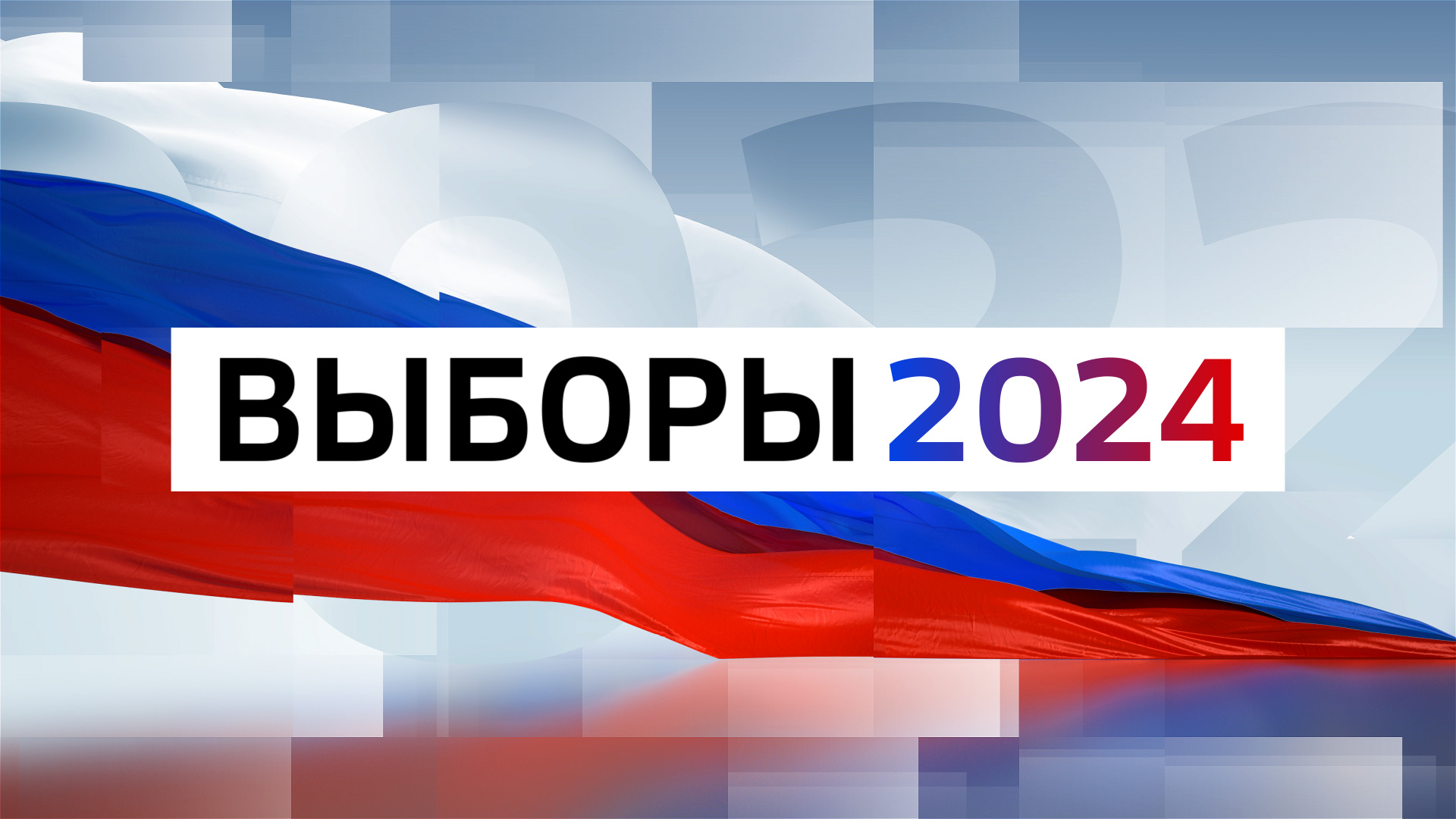 Оферта о заключении договора о предоставлении бесплатного эфирного времени для проведения предвыборной агитации зарегистрированными кандидатами на должность Президента Российской Федерации