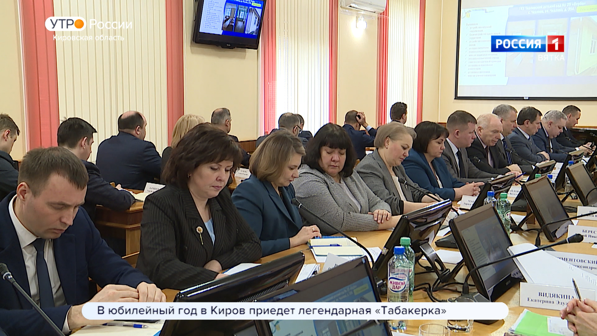 В правительстве Кировской области прошло еженедельное совещание