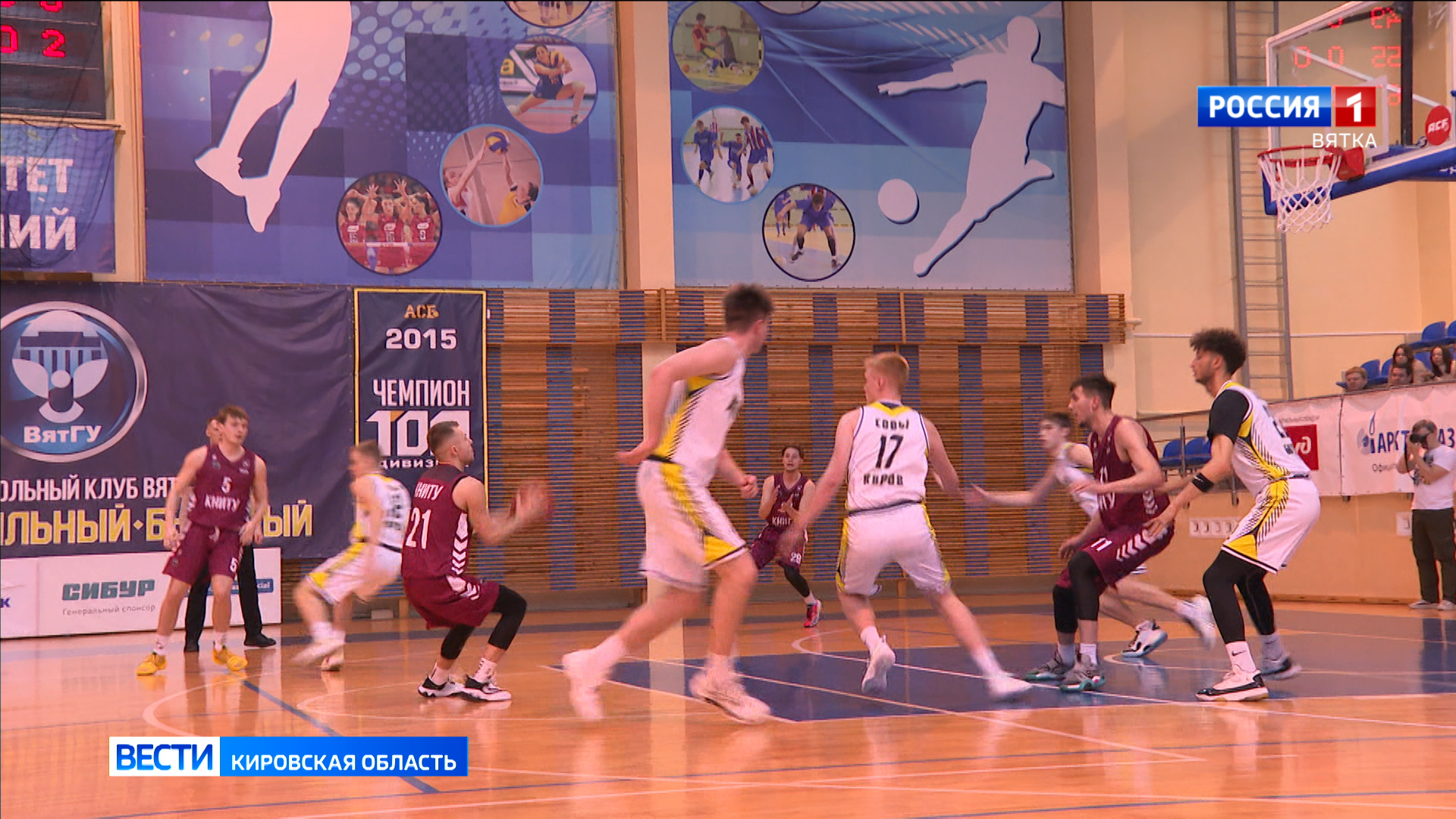 В Кирове прошел «Финал четырех» студенческой баскетбольной лиги