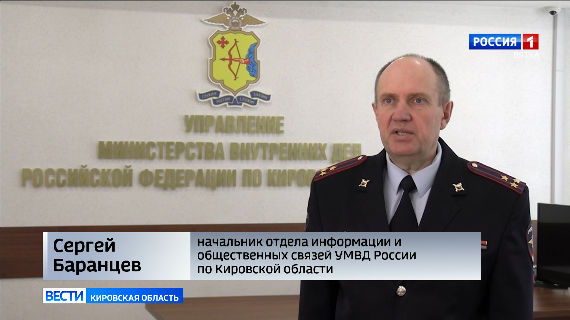 Новая схема обмана: за январь 2024 года кировчане отдали мошенникам 97 млн рублей