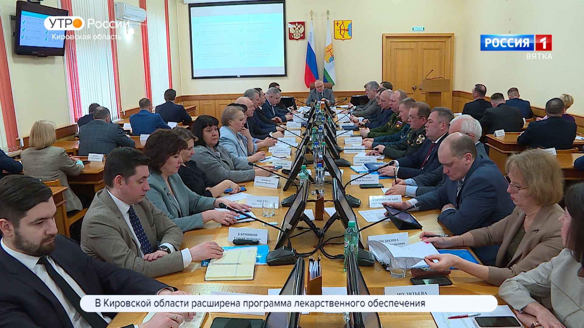 В правительстве Кировской области прошло еженедельное совещание