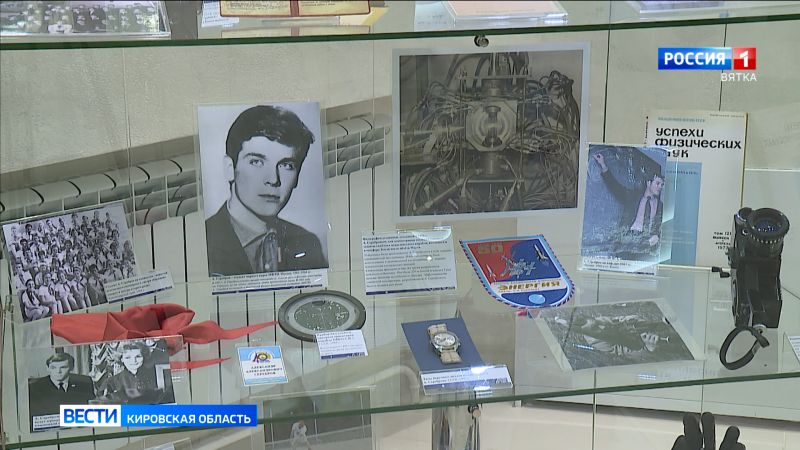 В Кирове открылась выставка, посвященная летчику-космонавту, Герою СССР Александру Сереброву