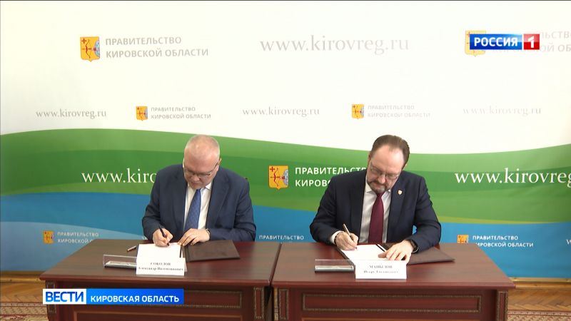 Главгосэкспертиза России и Правительство Кировской области заключили соглашение о взаимодействии