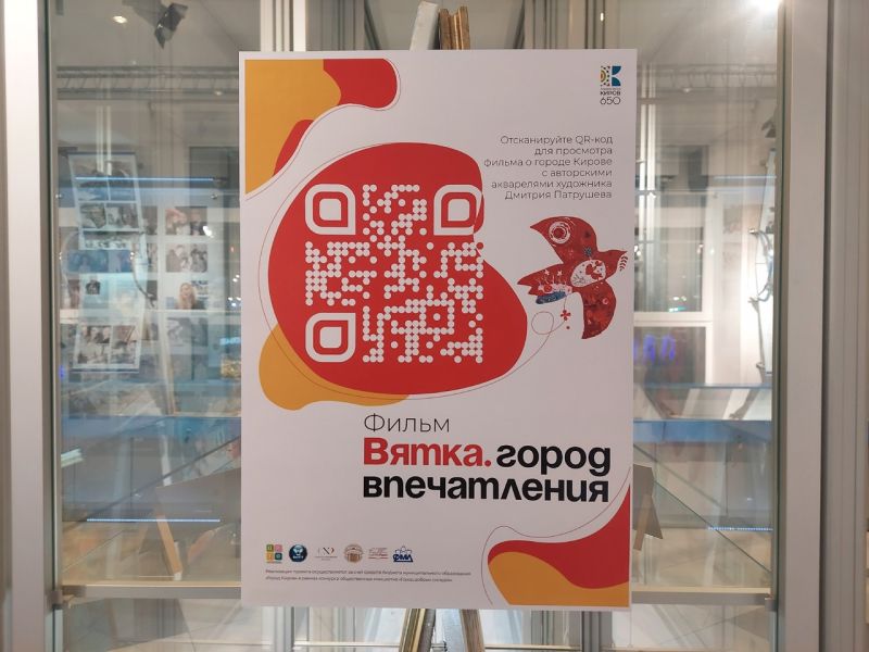 В Кирове проходит выставка-прогулка художника Дмитрия Патрушева