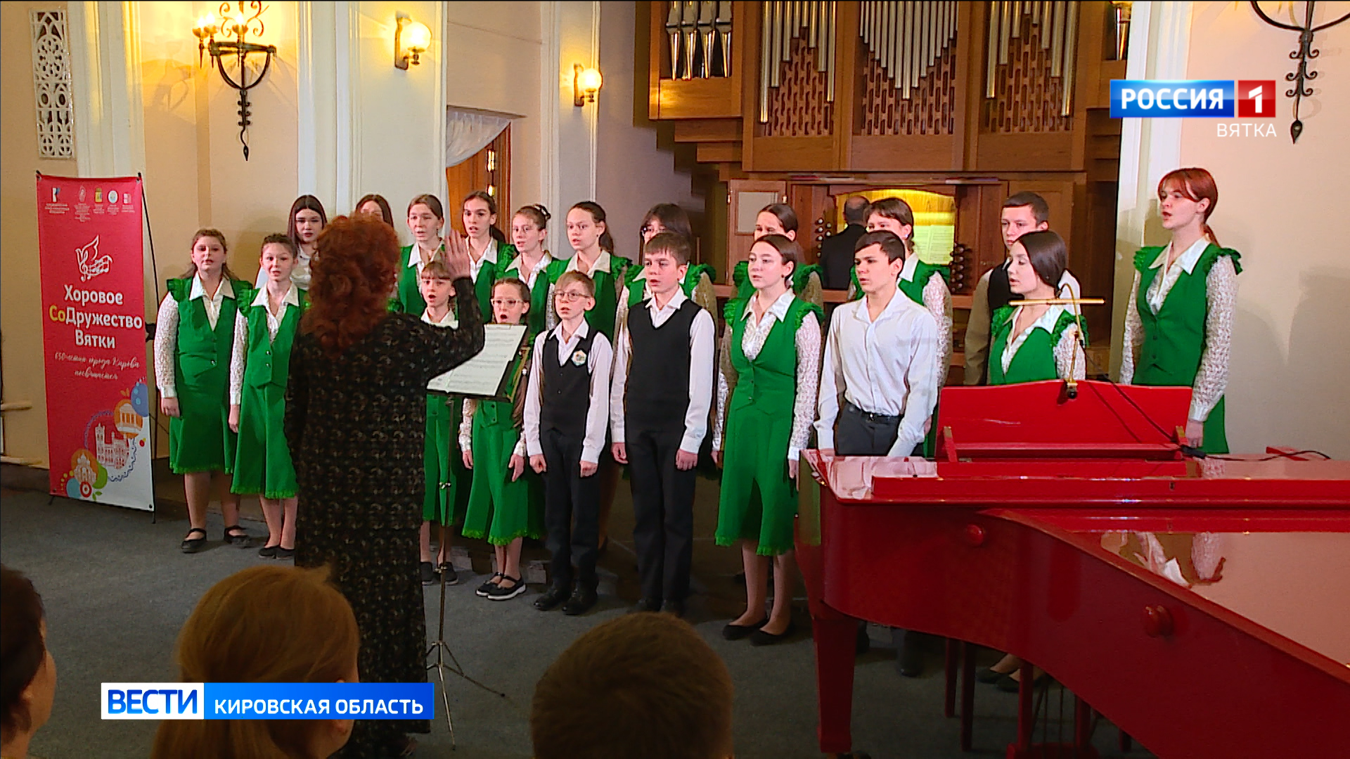 В Вятской филармонии состоялся IX региональный фестиваль искусств «Музыкальное содружество»